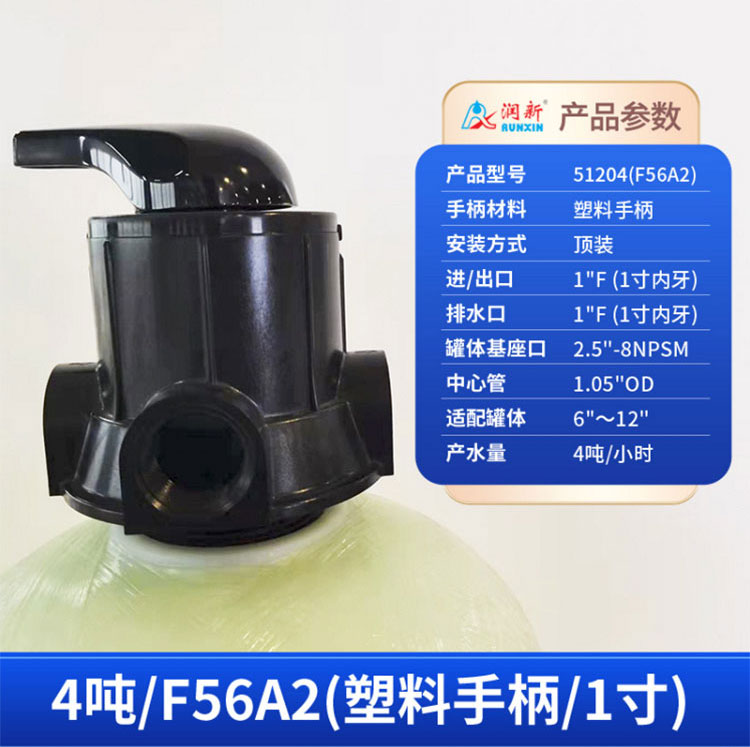 南丰镇润新手动过滤多路控制阀正冲反冲洗