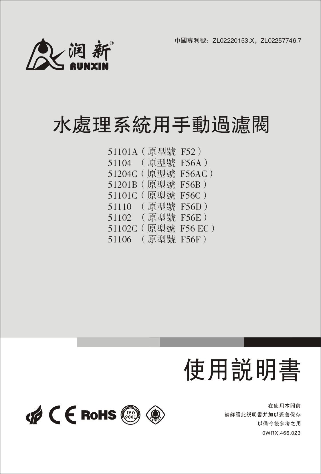 润新手动过滤阀操作说明